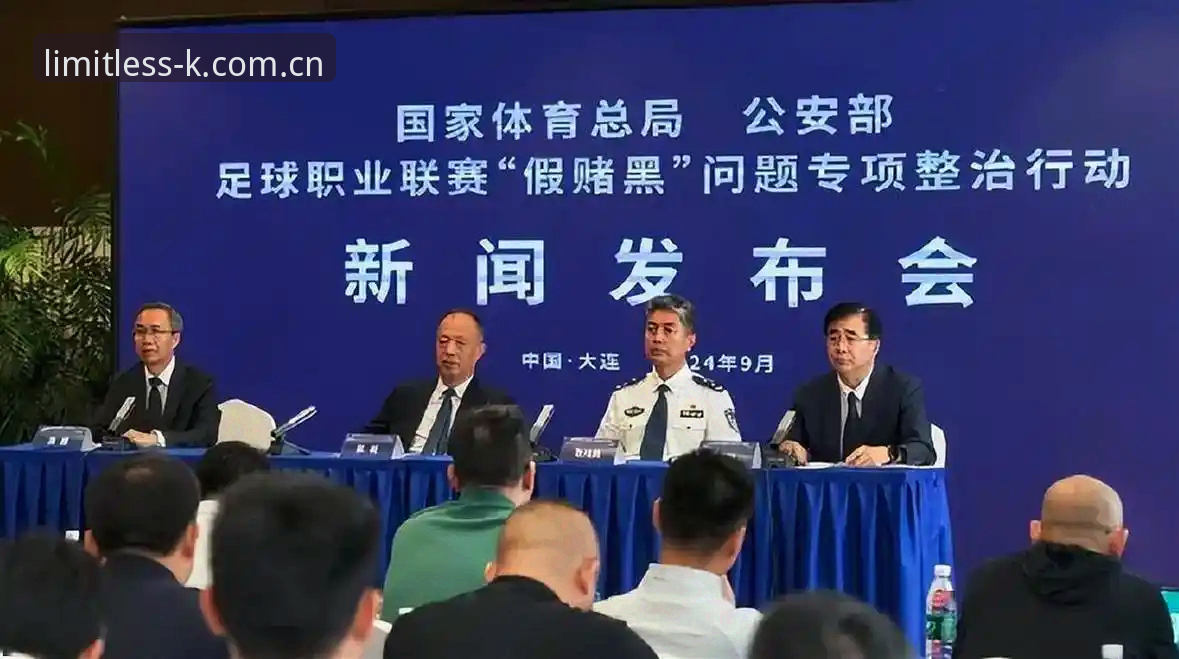 k体育iOS版 中国足协第三批禁足名单全面解析:65人受罚背后的足球乱象与治理逻辑