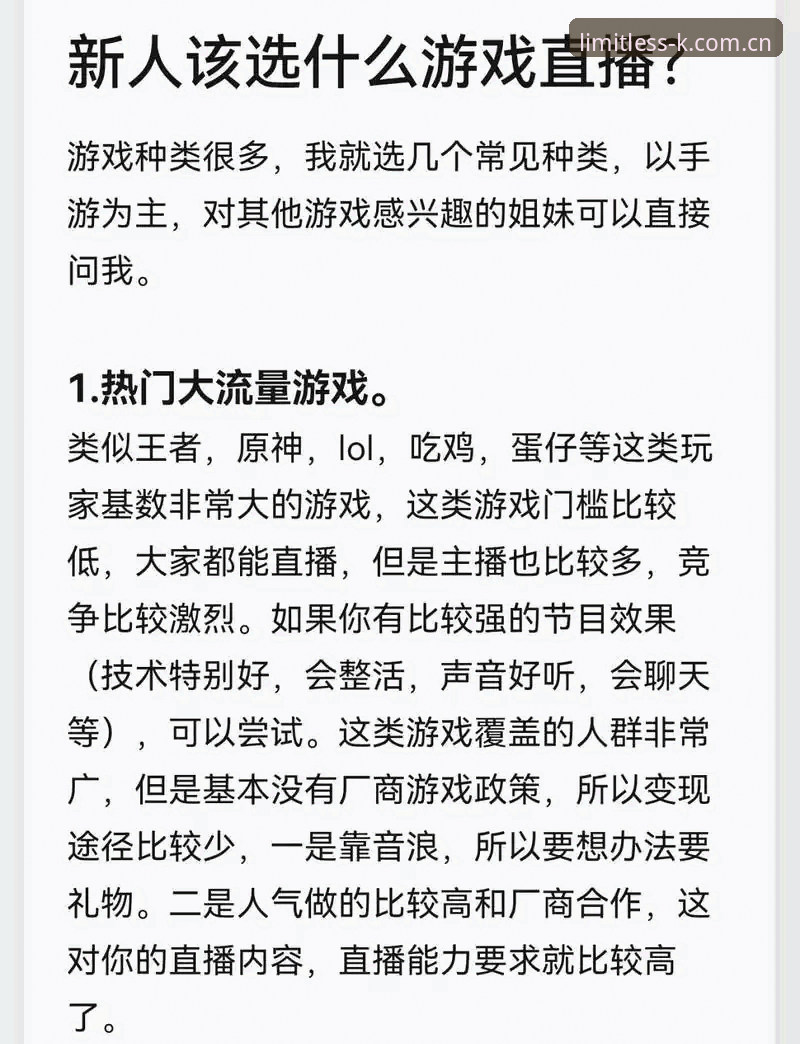 K体育平台新手使用指南：从零开始掌握竞猜与直播
